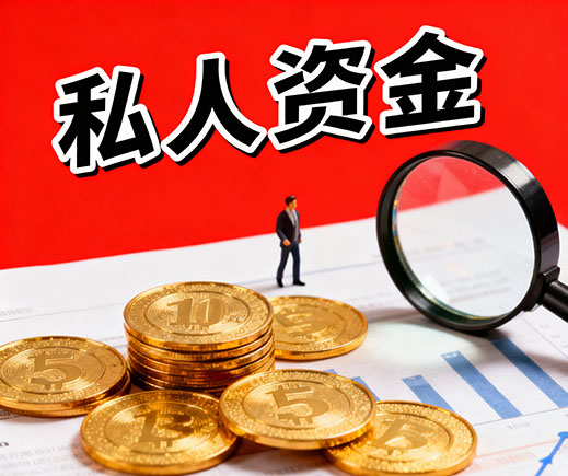海淀上门放款_私人借钱_信用贷款_应急借款公司