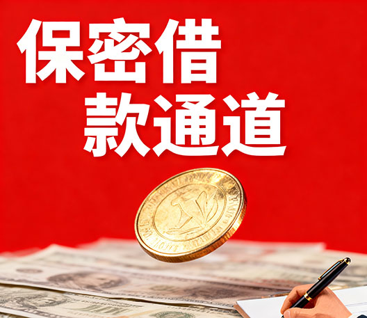 海淀水钱空放当场拿钱-海淀大额短借-海淀民间短期水钱借款